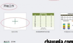 永中office 2019电子表格怎么打开宏编辑器