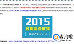 今年的高考成绩什么时候公布出来啊