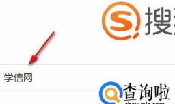 怎么查自己的档案？