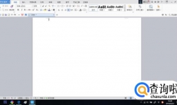 WPS中如何将表格设置成三线表？