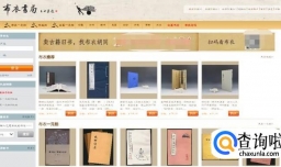 有哪些网站可以买旧书？