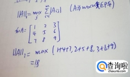 矩阵的范数怎么求