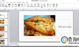 在ppt中设置一个动作按钮返回上一幻灯片