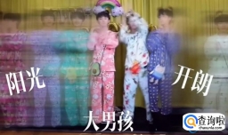 阳光开朗大男孩是什么意思什么梗