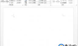 word版心怎么设置