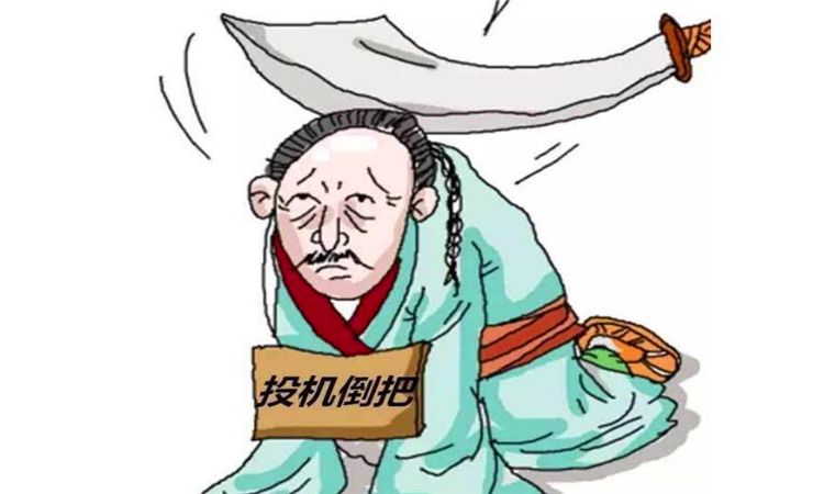 投机倒把什么意思