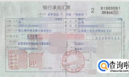 银行承兑汇票到期委托收款