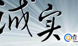 交友的六大原则有哪些