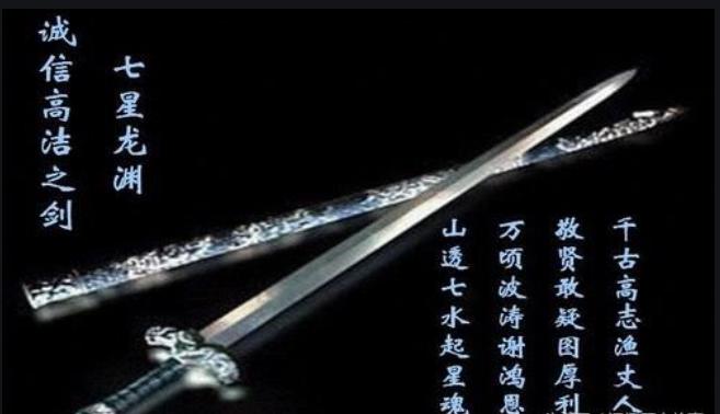 中国古代十大名剑