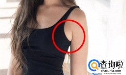 怀孕以后腋下有副乳教你消除副乳的方法