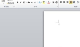 怎样用Word给图片加水印