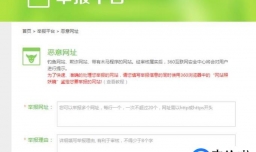 网站出现风险提示后如何进行处理