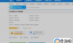 如何快速安装2014年天正建筑破解版