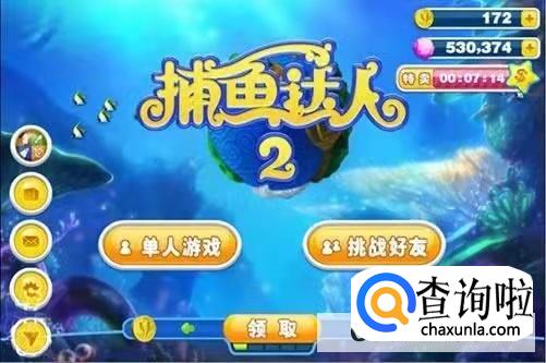 捕鱼达人2还能玩吗 捕鱼达人2为什么玩不了