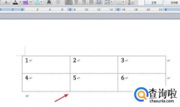 word表格虚线怎么去掉