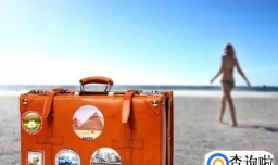 出国旅行时要注意什么