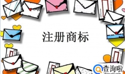 注册美国商标好处有哪些？