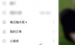 抖音火山版如何关闭互动消息站内横幅提醒