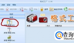 视频文件如何转换音频mp3