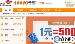 怎么查询联通手机号码激活时间？