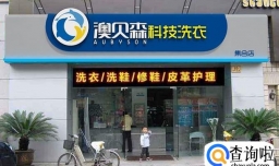 选择什么品牌的洗衣店加盟？