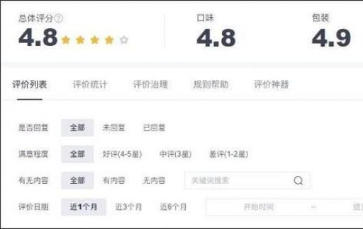 美团口碑分数该怎么提升