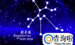 射手座女生性格