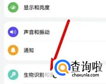 华为手机如何设置指纹解锁