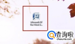 word怎么设置段前段后