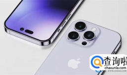 iPhone14订购之后什么时候到货