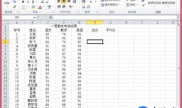 如何制作成绩单？