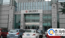 如何自己（自助）更换工行网银绑定的手机号码