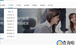 腾讯社交广告投放收费方式是什么