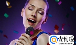 怎样让歌声变得好听