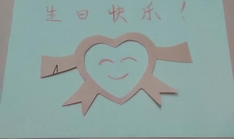 手工制作生日卡片
