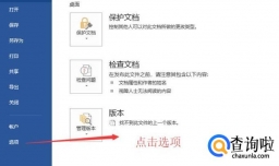 word2003怎么插入标题