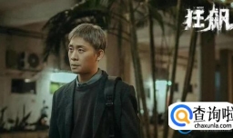 狂飙在台湾有多火