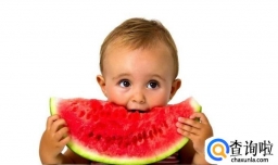 宝宝可以吃西瓜吗，宝宝怎么吃西瓜好