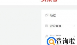 今日头条怎么上传视频？