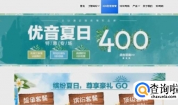如何申请400电话