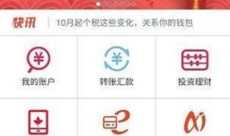 怎样查询银行卡账户的开户网点