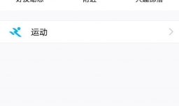 QQ怎么开通情侣空间？
