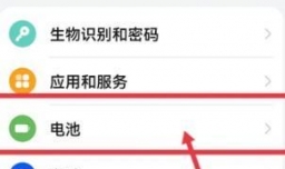 华为手机如何打开低电量模式