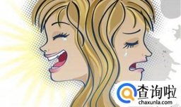 如何判断自己是否患有躁郁症