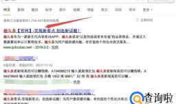 趣头条自媒体打卡赢现金活动