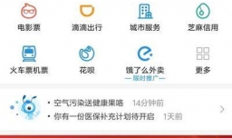 怎样参加支付宝开“宝箱”活动