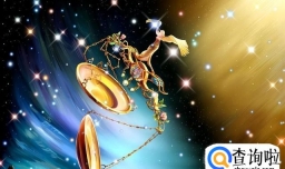 天秤座和什么座最配