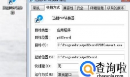 如何给已经加密的PDF文件解除密码？