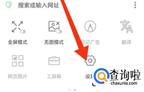 如何不让Alook手机浏览器记录搜索历史