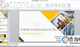 PPT如何把多张幻灯片打印到一张纸上